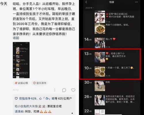 网红二狗前妻爆料新闻,揭秘网红背后的真相  第2张