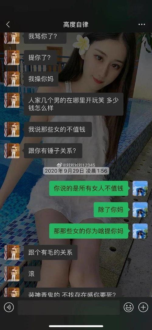 网红二狗前妻爆料新闻,揭秘网红背后的真相  第3张